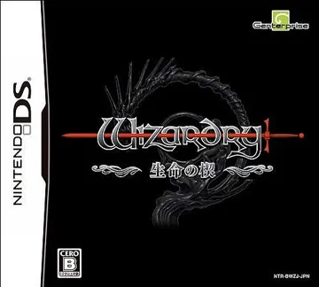 Wizardry - Inochi no Kusabi (Japan) box cover front